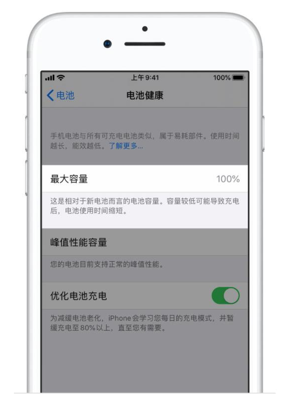 汉滨苹果手机维修分享iPhone电池健康度是否需要过分关注 