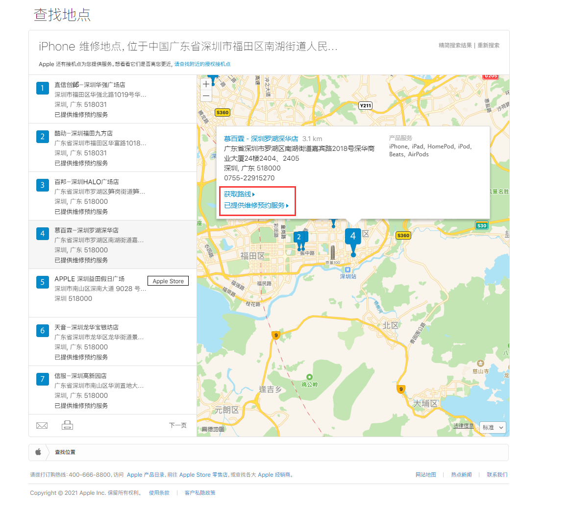 汉滨苹果手机维修分享如何快速查找最近的苹果官方授权维修点 