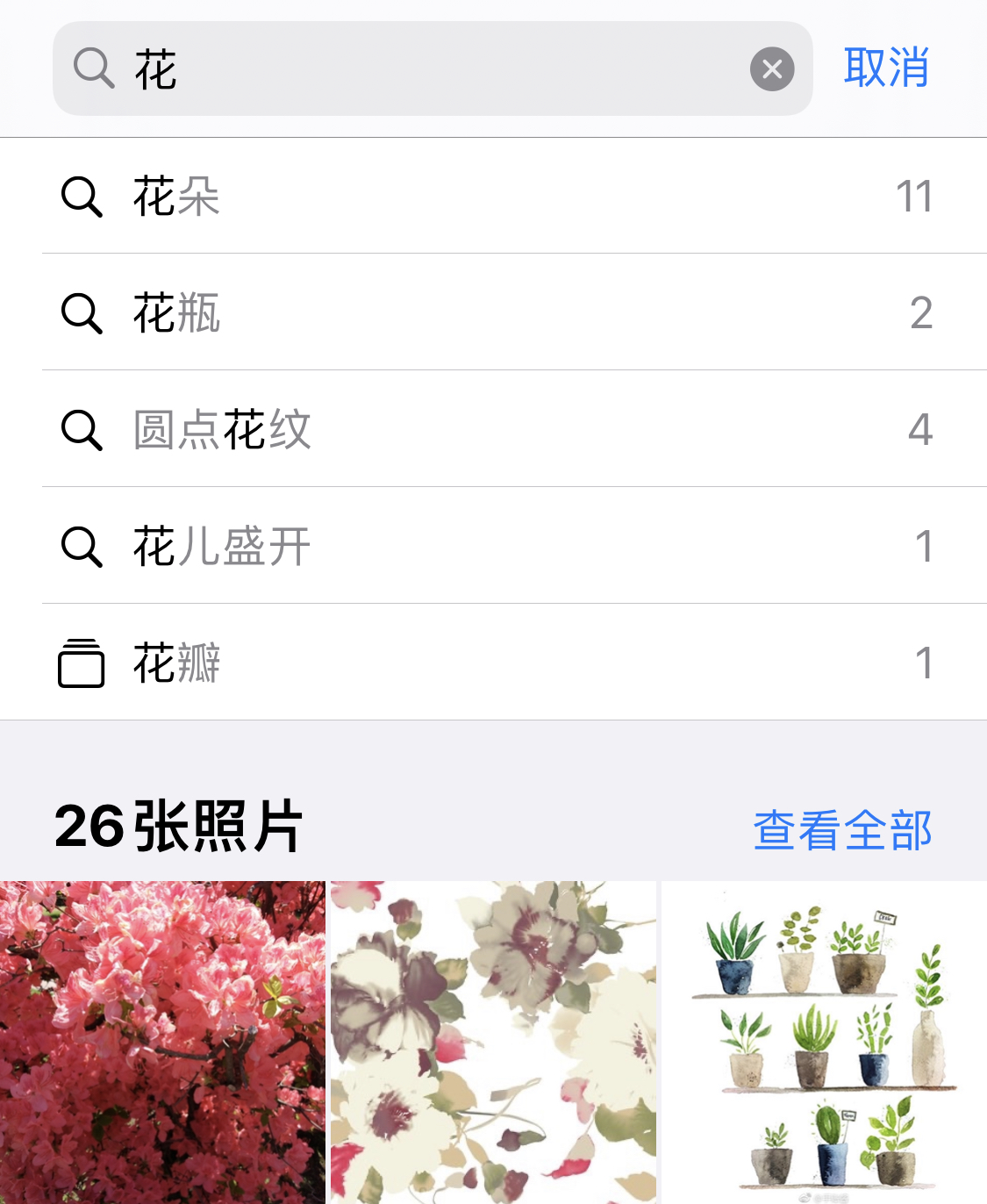 汉滨苹果手机维修分享iPhone 小技巧 