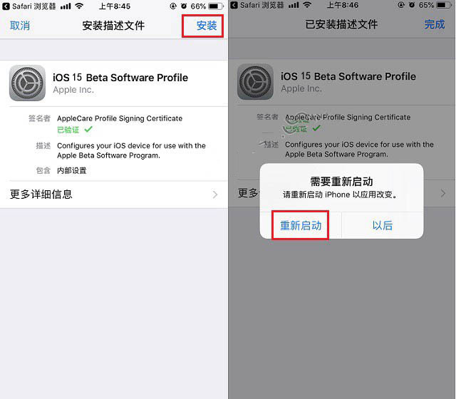 汉滨苹果手机维修分享iOS15 beta2修订版更新了什么内容 