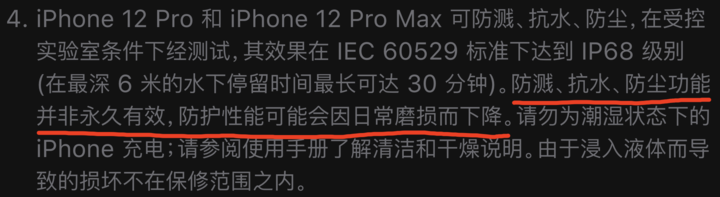 汉滨苹果手机维修分享为什么 iPhone 标明防水仍有可能进水损坏 