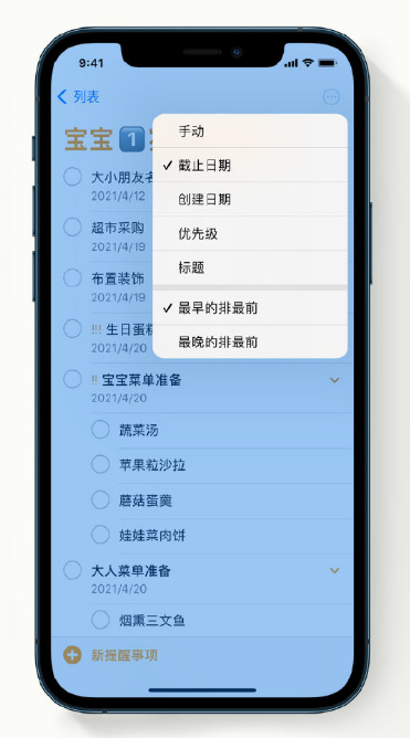 汉滨苹果手机维修分享iPhone 12 小技巧 