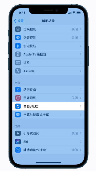 汉滨苹果手机维修分享iPhone 12 小技巧 