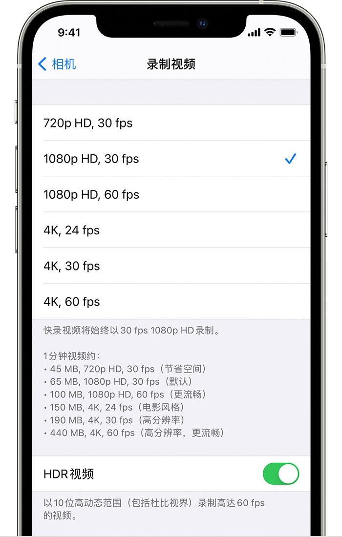 汉滨苹果手机维修分享如何在 iPhone 上播放和录制 HDR 视频 
