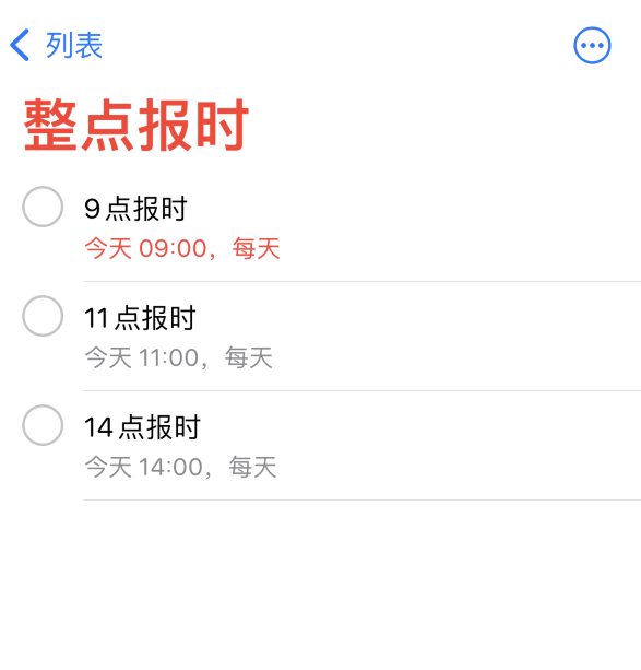 汉滨苹果手机维修分享如何在 iPhone 上设置整点报时提醒 