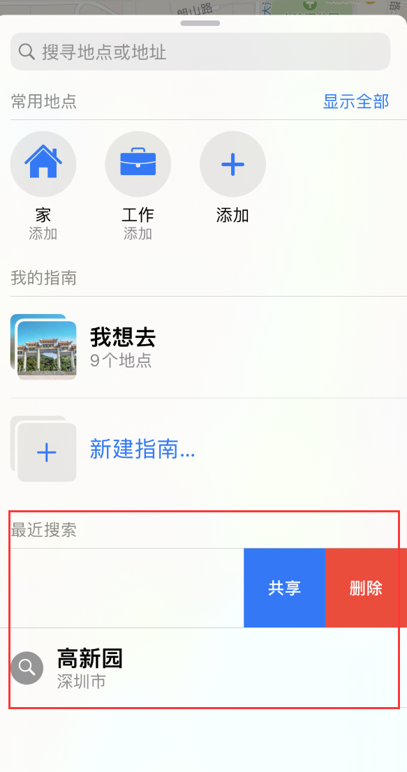 汉滨苹果手机维修分享保护个人隐私 