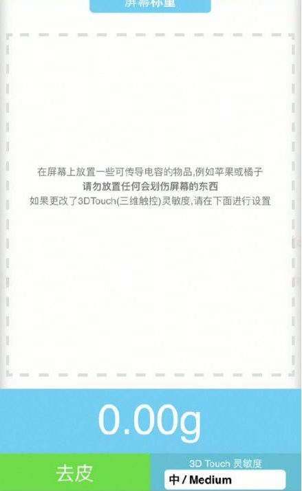 汉滨苹果手机维修分享iPhone手机称重的步骤 