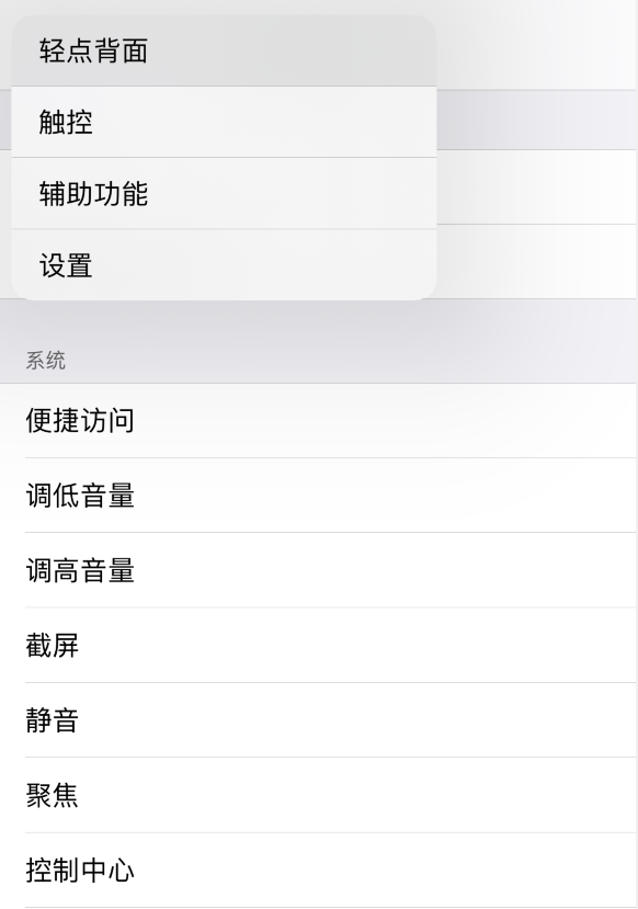 汉滨苹果手机维修分享iOS 14 值得了解的 6 个细节设置 