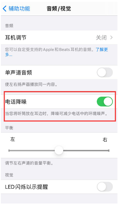 汉滨苹果手机维修分享iPhone12 扬声器有杂音怎么办 