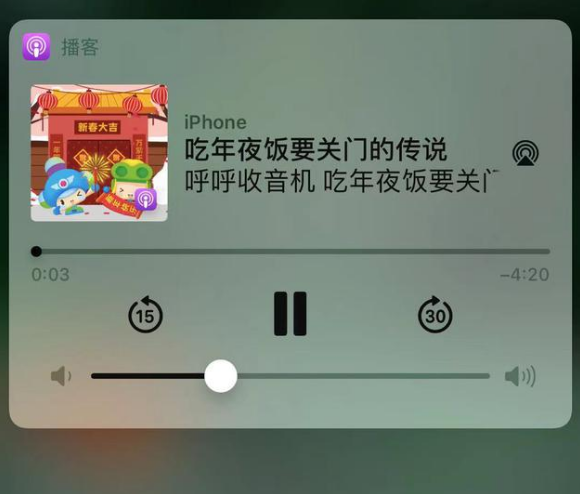 汉滨苹果手机维修分享让 Siri 陪你过春节 