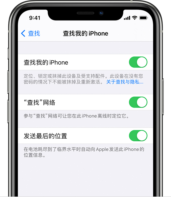 汉滨苹果手机维修分享如何在 iPhone 上开启的「查找」功能 
