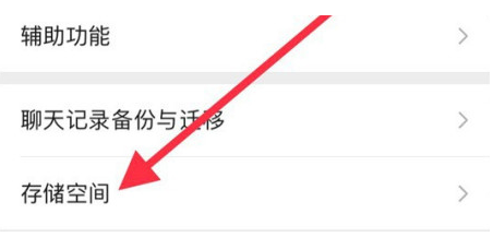 汉滨苹果手机维修分享iPhone12清微信缓存方法 