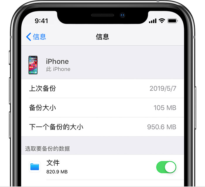 汉滨苹果手机维修分享iPhone 显示“备份失败”应如何解决 