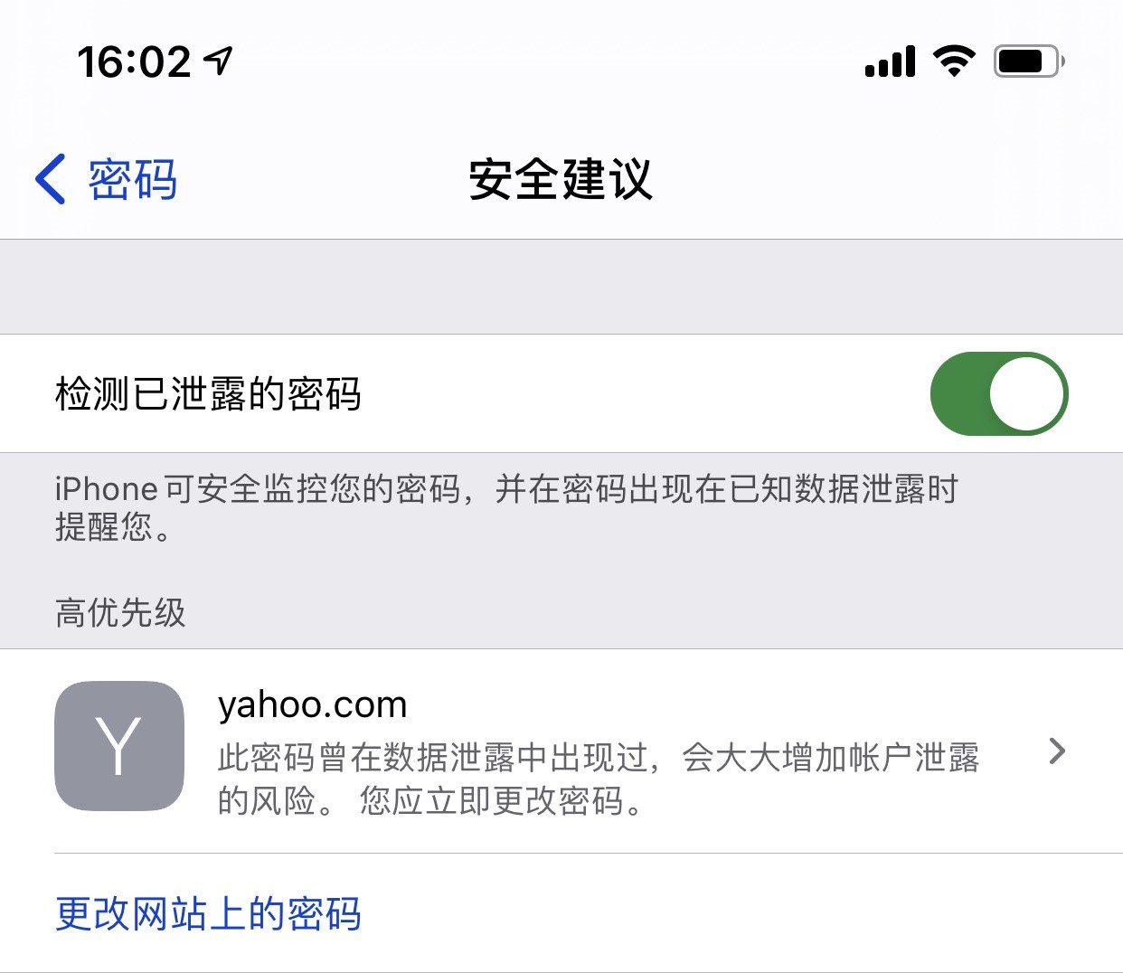 汉滨苹果手机维修分享iCloud 钥匙串有什么用 