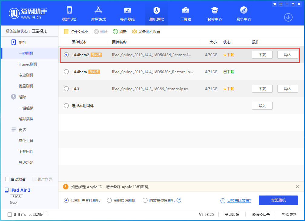 汉滨苹果手机维修分享iOS 14.4 Beta 2更新内容及升级方法 