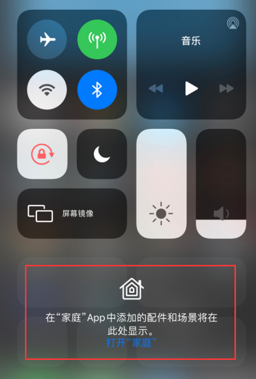 汉滨苹果手机维修分享iOS 14 控制中心“家庭”功能如何移除 