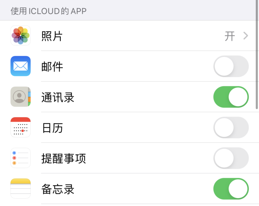 汉滨苹果手机维修分享如何在 iPhone 12 上使用 iCloud 备份或同步数据 