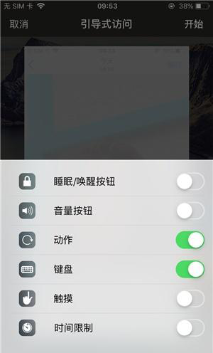 汉滨苹果手机维修分享iOS 14中引导式访问模式有什么用 
