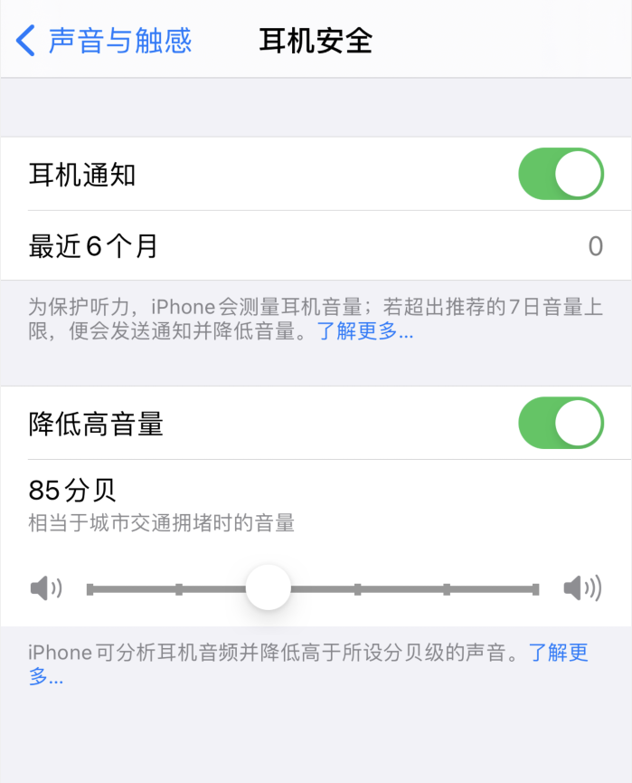 汉滨苹果手机维修分享iOS 14 新增保护听力功能 