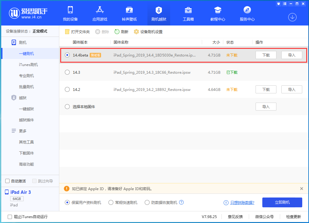 汉滨苹果手机维修分享苹果iOS 14.4/iPadOS 14.4 Beta 1发布 
