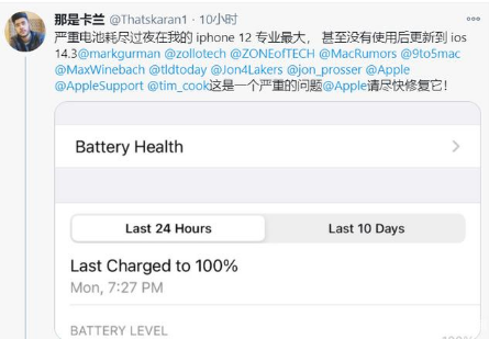 汉滨苹果手机维修分享为什么说iOS14.3正式版不值得升级 