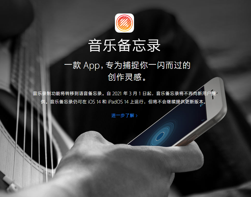 汉滨苹果手机维修分享苹果官方“音乐备忘录”应用即将下架，如何转移录音 