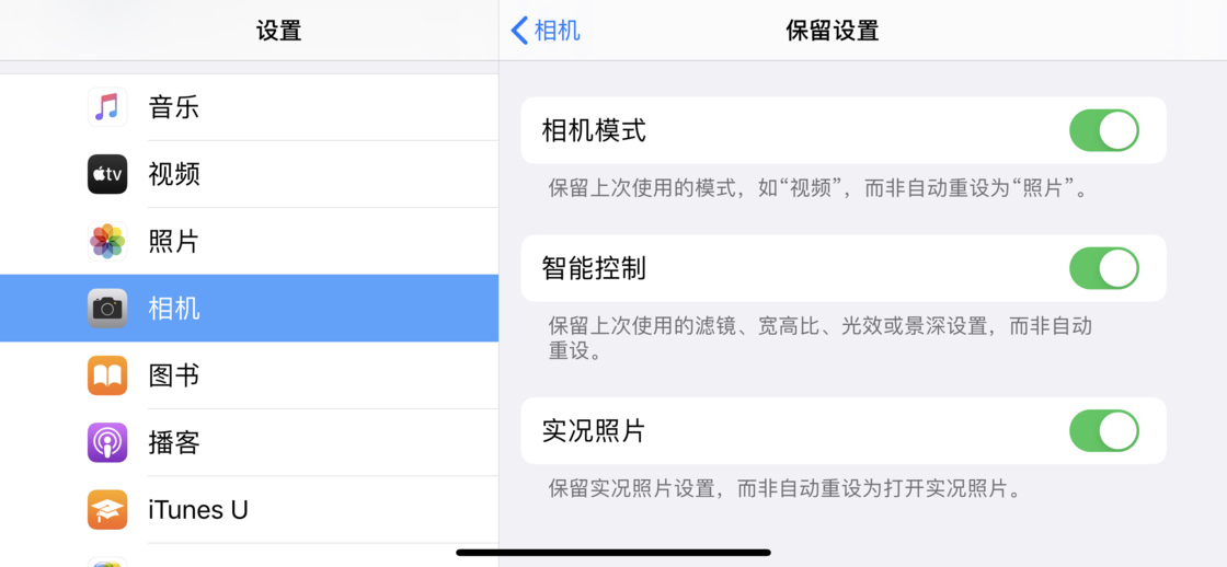 汉滨苹果手机维修分享如何巧妙利用 iPhone 原生相机里的设置拍摄好看的照片 