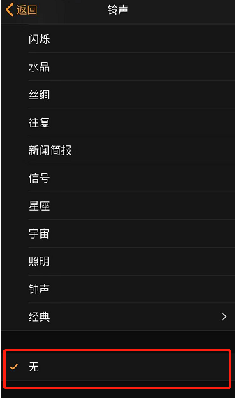 汉滨苹果手机维修分享iPhone 12闹钟如何设置为只震动 