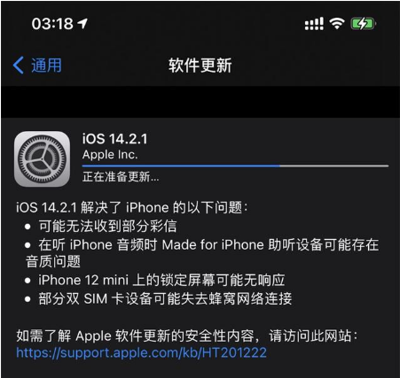 汉滨苹果手机维修分享iOS 14.2.1正式版发布 
