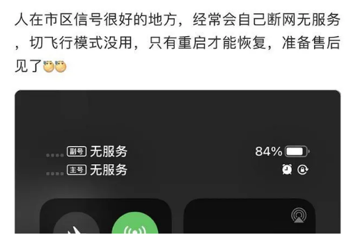 汉滨苹果手机维修分享iPhone12经常进入无服务状态怎么办 