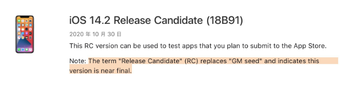 汉滨苹果手机维修分享iOS 14.2 RC版是什么版 