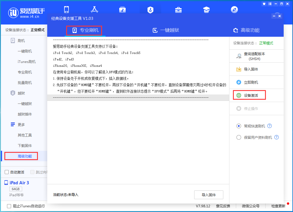 汉滨苹果手机维修分享iOS 14.2RC 版更新了什么内容 