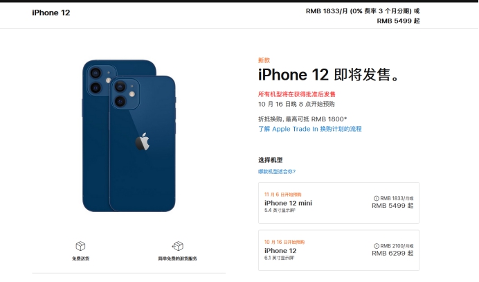 汉滨苹果手机维修分享今年的iPhone12便宜吗 