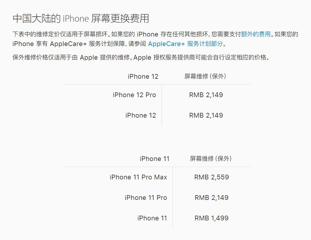 汉滨苹果手机维修分享iPhone 12/12 Pro 更换屏幕多少钱 