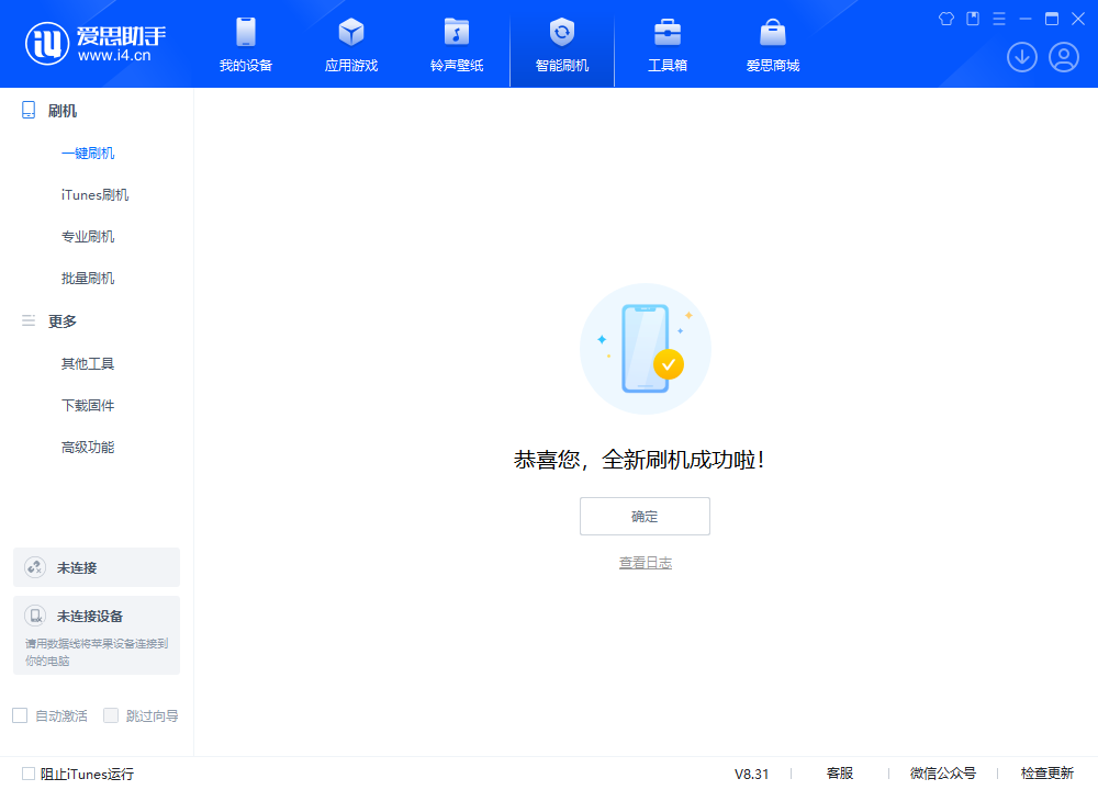 汉滨苹果手机维修分享iOS 18.2RC2版升级_iOS 18.2RC2版一键刷机教程 