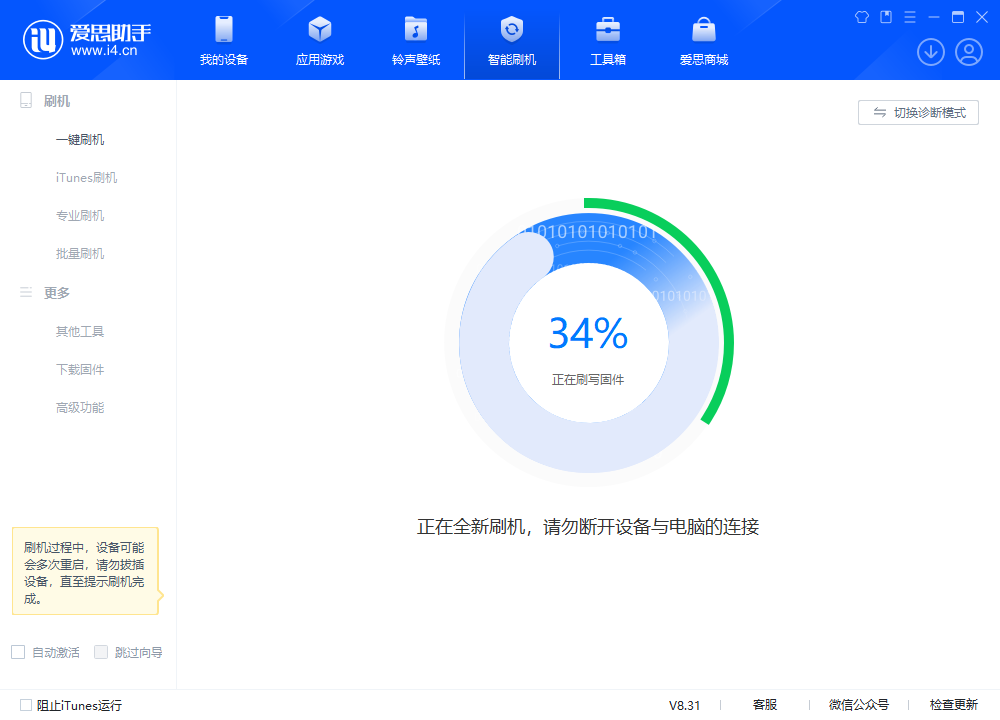 汉滨苹果手机维修分享iOS 18.2RC版升级_iOS 18.2RC版一键刷机教程 
