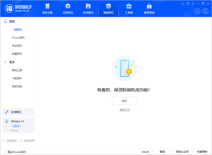 汉滨苹果手机维修分享iOS 17.7 RC版升级_iOS 17.7 RC版一键刷机教程 