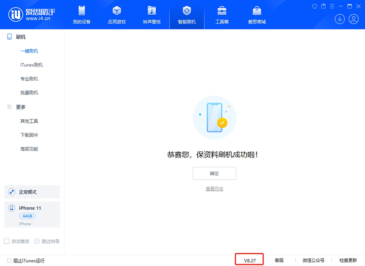 汉滨苹果手机维修分享iOS 17.6.1正式版升级_iOS 17.6.1正式版一键刷机教程 