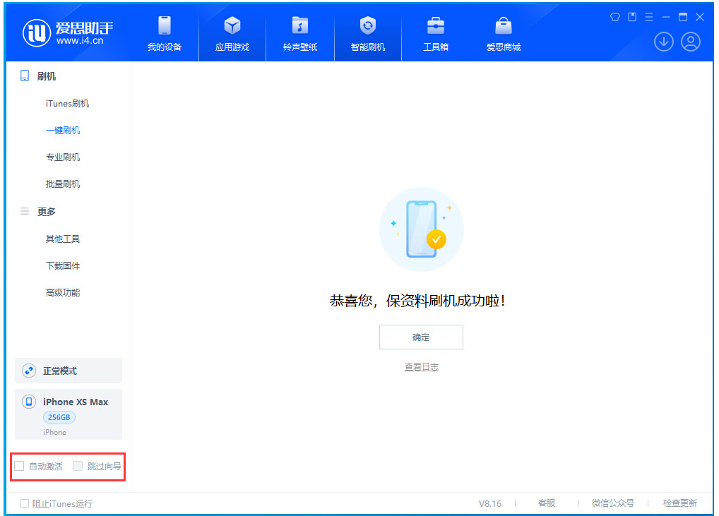 汉滨苹果手机维修分享iOS 17.5 RC版升级_iOS 17.5 RC版一键刷机教程 