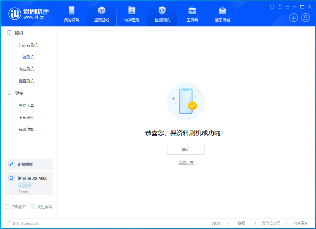 汉滨苹果手机维修分享iOS 17.3.1正式版升级_iOS 17.3.1正式版一键刷机教程 