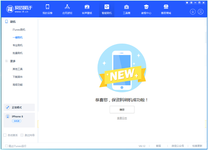 汉滨苹果手机维修分享iOS 16.7.3RC版升级_iOS 16.7.3 RC版一键刷机教程 