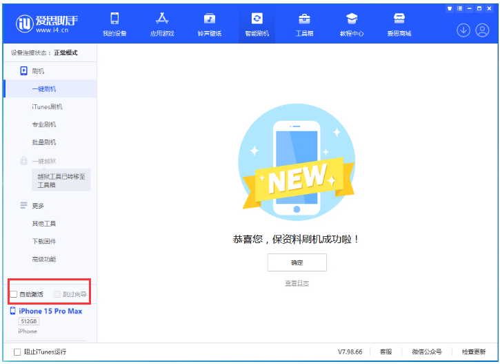 汉滨苹果手机维修分享iOS 17.1.2 正式版升级_iOS 17.1.2 正式版一键刷机教程 