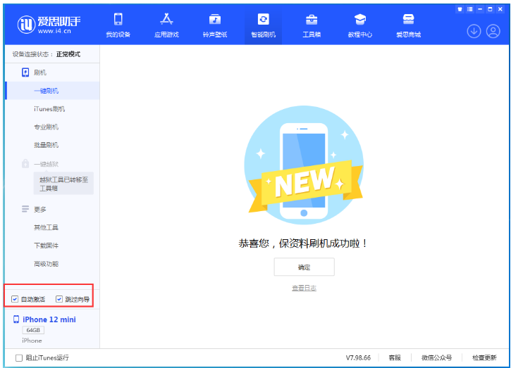 汉滨苹果手机维修分享iOS 16.6 RC版升级_iOS 16.6 RC版一键刷机教程 