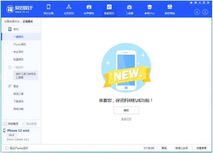 汉滨苹果手机维修分享iOS 17测试版升级_iOS 17测试版一键刷机教程 