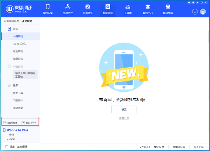 汉滨苹果手机维修分享iOS 15.7.5 正式版升级_iOS 15.7.5 正式版一键刷机教程 