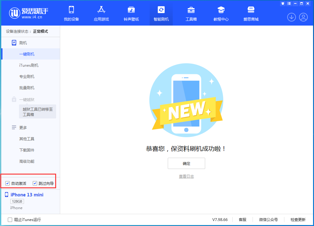 汉滨苹果手机维修分享iOS 16.1测试版升级_iOS 16.1测试版一键刷机教程 