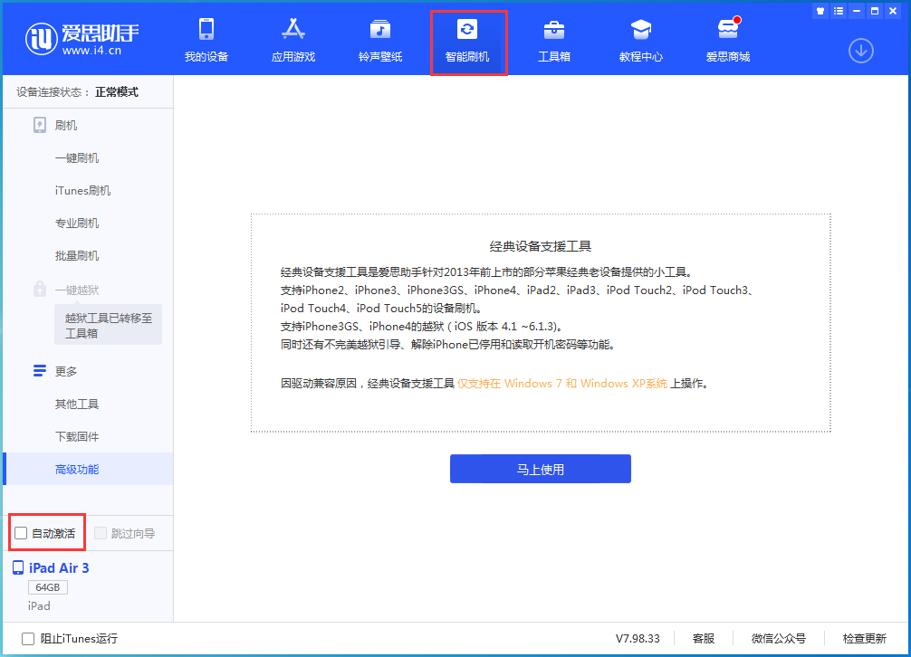 汉滨苹果手机维修分享iOS 15.2 测试版升级_iOS 15.2 测试版一键刷机教程 