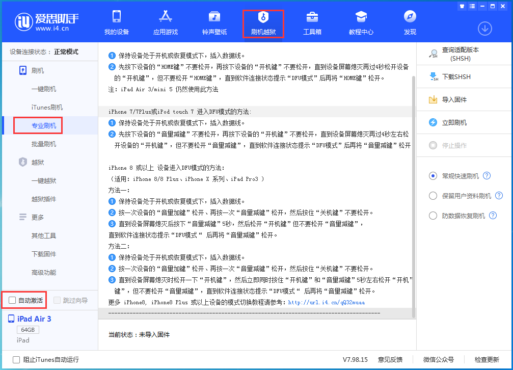 汉滨苹果手机维修分享iOS 14.5 测试版_iOS 14.5 测试版一键刷机教程 