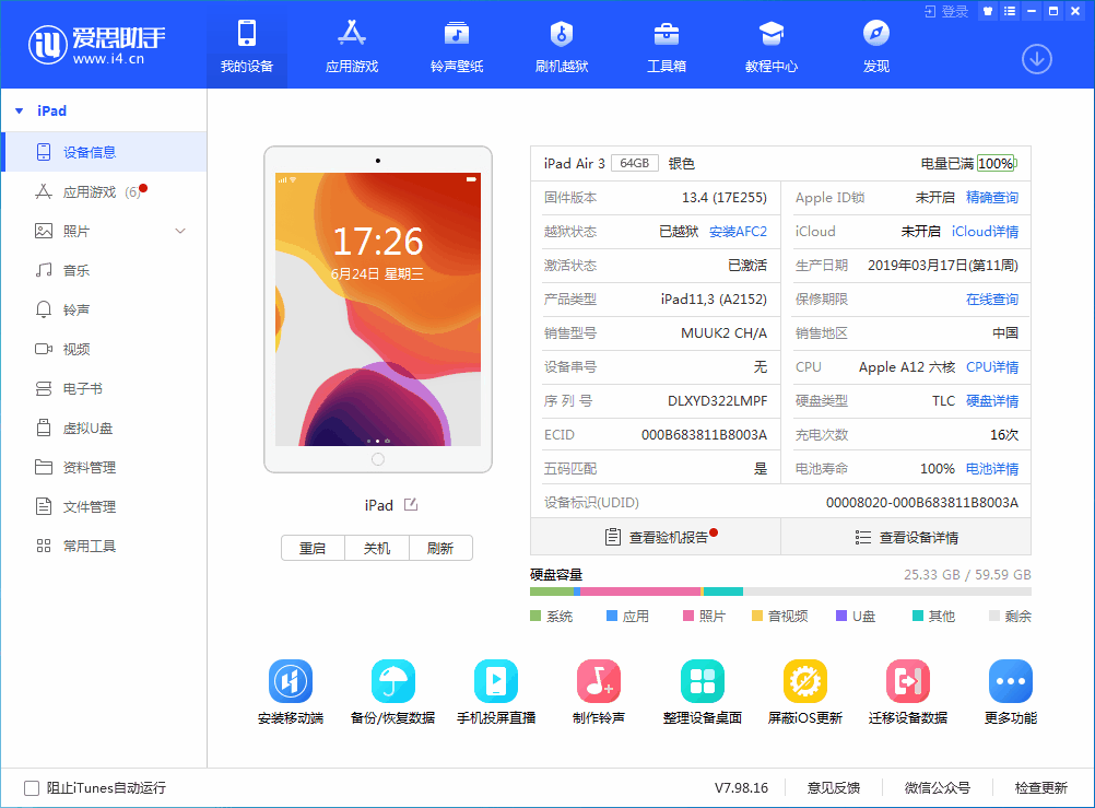 汉滨苹果手机维修分享iOS 14 测试版_iOS 14 测试版一键刷机教程 