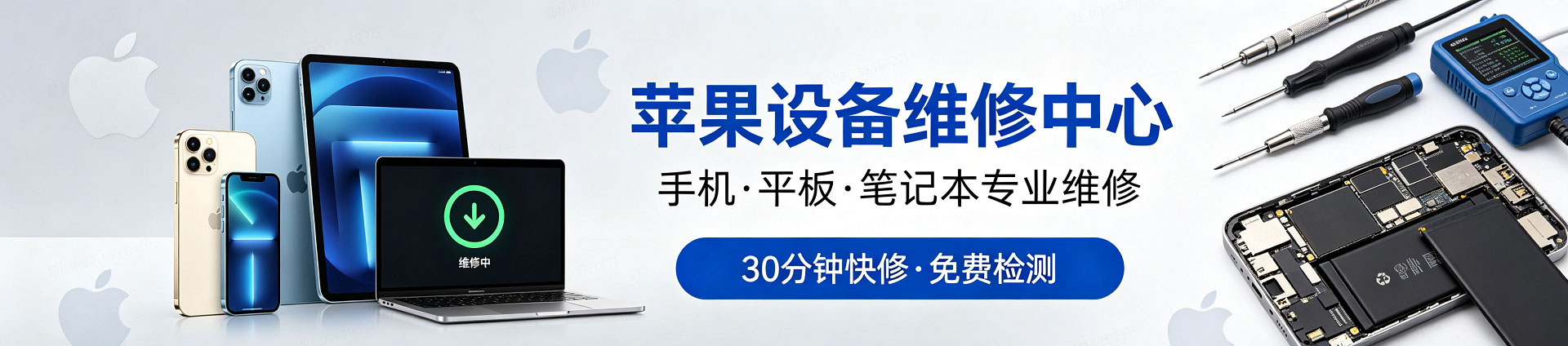 汉滨苹果手机维修服务地址查询